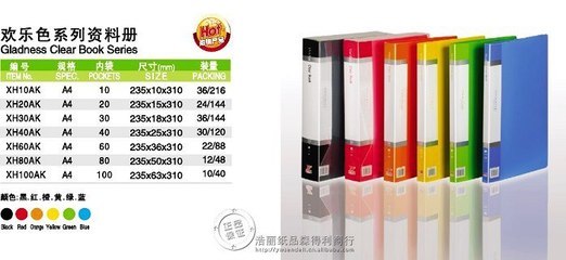 A4規格20頁歡樂色資料冊 高效整理，點亮學習與辦公