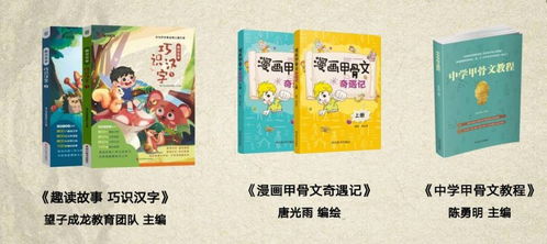 讓冷門絕學(xué)熱起來 初識(shí)甲骨文通識(shí)課從娃娃抓起
