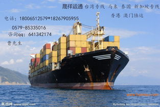 義烏到臺(tái)灣物流專線 全方位指南與貨代服務(wù)解析